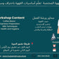 رحلة القهوة المختصة تعلّم أساسيات القهوة باحتراف وسهولة